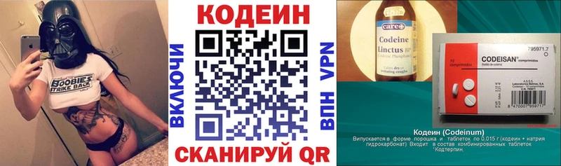 blacksprut зеркало  Севск  Кодеин напиток Lean (лин) 