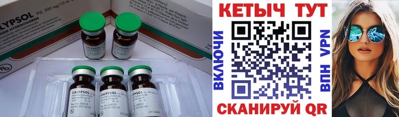 Кетамин VHQ  Севск 