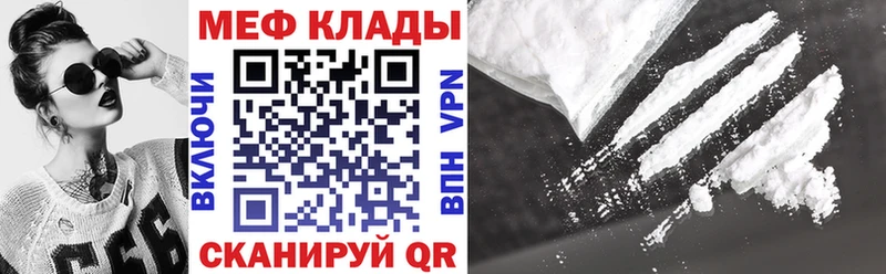 МЕФ мука  гидра ТОР  Севск 